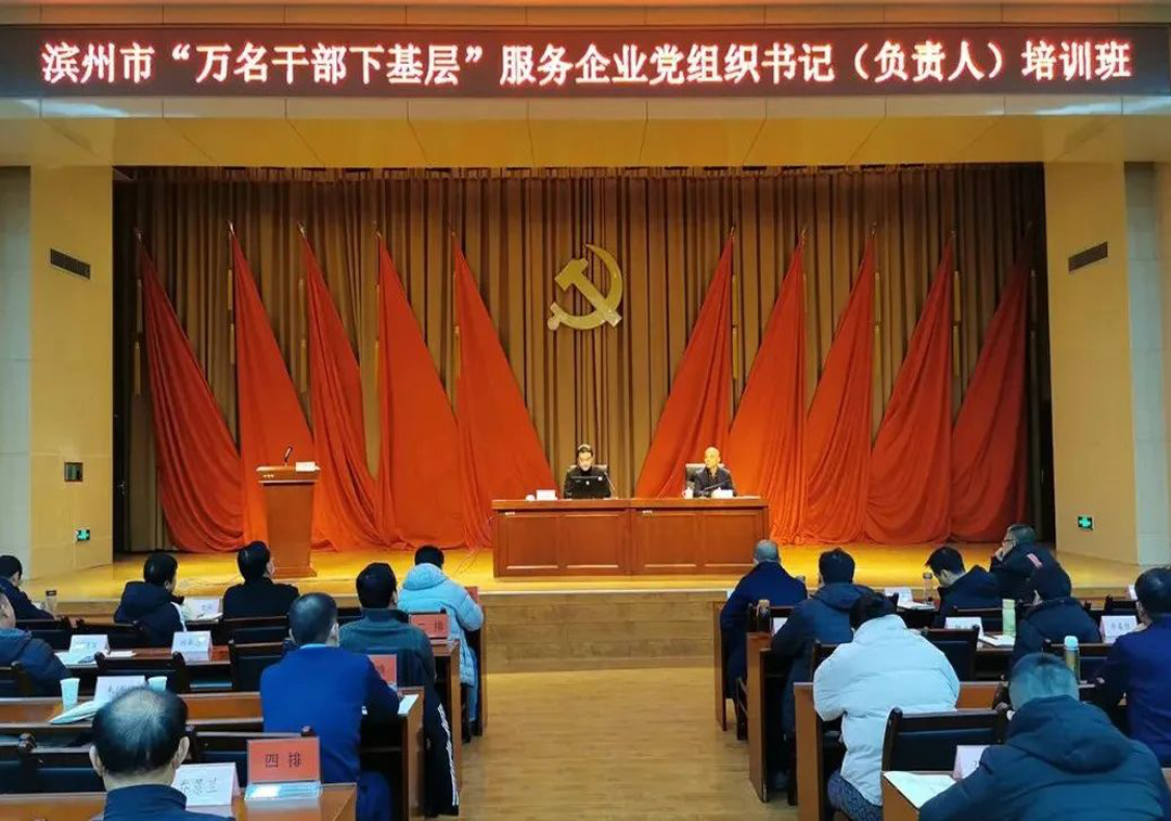 “万名干手下基层”培训班 | 王荣博分享企业高质量发展的“UED官网”思路
